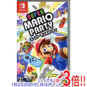 【1日と5.0のつく日、18日はポイント3倍！】【中古】スーパー マリオパーティ Nintendo Switch