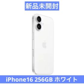 【新品未開封】 iPhone16 256GB SIMフリー ホワイト
