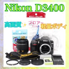 高級AF-Pレンズ◆Nikon D3400◆一眼レフカメラ◆Bluetooth◆