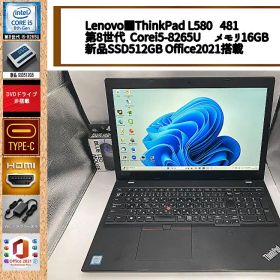 ThinkPad L580 第8世代i5 メモリ16GB 新品SSD512GB