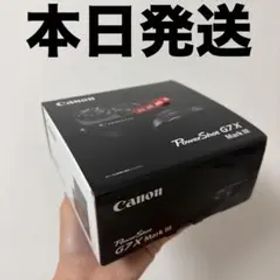 新品・未開封 Canon PowerShot G7X Mark III シルバー