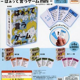 【中古】紙製品 ガチャ台紙 「カプセルボードゲーム はぁって言うゲームmini」