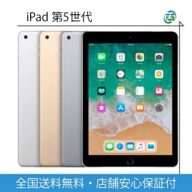 iPad 第5世代 2017年 本体 Wi-Fi/Cellularモデル 32/128GB シルバー ゴールド スペースグレイ あす楽 送料無料 タブレット アイパッド アップル apple