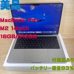 P348 美品 Apple MacBook Pro M2 14inch
