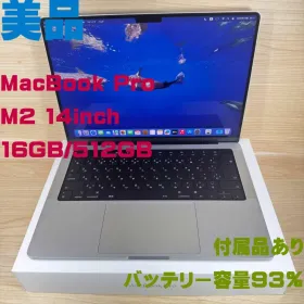 Apple MacBook Pro 14インチ M2 Pro / M2 Max (2023) 新品¥167,499