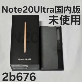 Galaxy Note 20 Ultra 5G SCG06 au 未使用