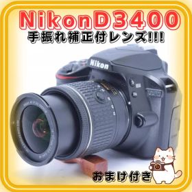 ③Nikon D3400 デジタル一眼レフカメラ AF-P(手振れ補正）レンズ付