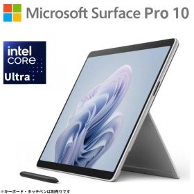 【抜群の持ち運び性能】Microsoft 13インチ 法人向け タブレット PC Surface Pro 10 Windows11 pro 選べる CPU intel core ultra 5 / 7 メモリ 8GB / 16GB / 32GB / 64GB SSD 256GB / 512GB / 1TB 5G対応 新品【法人限定 代引き不可】