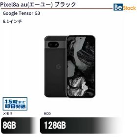 中古スマートフォンGoogle Pixel8a au(エーユー) ブラック GA04432_B 【中古】 Google Pixel8a 中古スマートフォンGoogle Tensor G3 Android15 Google Pixel8a 中古スマートフォンGoogle Tensor G3 Android15