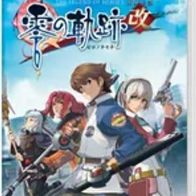 【数量限定】零の軌跡：改 英雄伝説 - Switch