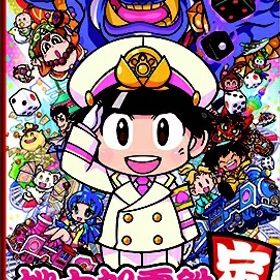 【新品】Switch 桃太郎電鉄 〜昭和 平成 令和も定番！〜【メール便】