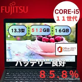 富士通 LIFEBOOK U7311/F Core i5 第11世代 16GB SSD512GB 13.3型 FHD 約0.99kg 軽量モバイルノート Windows11 Office2021 NB-696