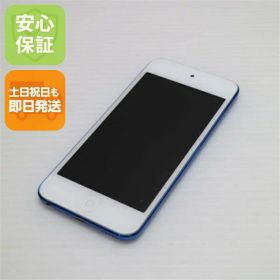 【中古】 超美品 iPod touch 第6世代 32GB ブルー 安心保証 即日発送 オーディオプレイヤー Apple 本体 土日祝発送OK