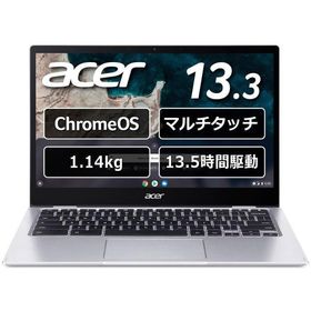 Acer Chromebook Spin 513 [Snapdragon 7C Gen2/8GB/64GB eMMC/ChromeOS/13.3型] 《ピュアシルバー》 (CP513-1H-N18P)