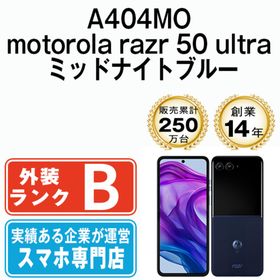 モトローラ(Motorola)のA404MO motorola razr 50 ultra ミッドナイトブルー SIMフリー 本体 ソフトバンク スマホ 【送料無料】 a404mobl7mtm(スマートフォン本体)