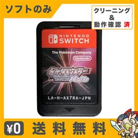 Switch ポケットモンスター シャイニングパール (パッケージ版) ソフトのみ 箱取説なし スイッチ スウィッチ ニンテンドー Nintendo 任天堂 中古