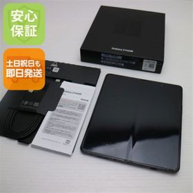 ギャラクシー(Galaxy)のSCG22 Galaxy Z Fold5 256GB ファントム ブラック M000(スマートフォン本体)