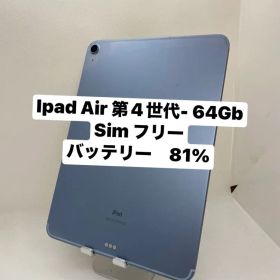 iPad Air 第4世代 64GB SIMフリー 76821