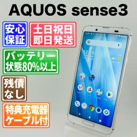 バッテリー良好 AQUOS sense3 SH-M12-y 64GB シルバー SIMフリー(simロック解除済) 白ロム 中古 本体 動作確認済 【最短送料無料】G4-217