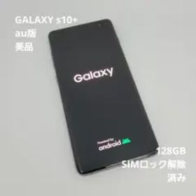 Galaxy S10+ AU 中古 14,000円 | ネット最安値の価格比較 プライスランク