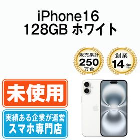 アップル(Apple)の【未使用】iPhone16 128GB ホワイト SIMフリー 本体 スマホ アイフォン アップル apple 【送料無料】 ip16mtm2861(スマートフォン本体)