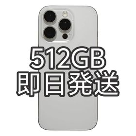 【Sランク】iPhone 16 Pro 512GB ホワイト アメリカ版(スマートフォン本体)