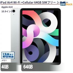 中古タブレットApple iPad Air4 Wi-Fi +Cellular 64GB SIMフリー シルバー MYGX2J/A 【中古】 Apple iPad Air4 Wi-Fi +Cellular 64GB 中古タブレットApple A14 iOS18