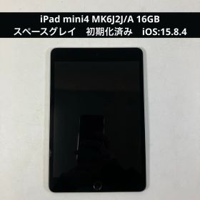 【動作確認済】iPad mini4 MK6J2J/A 16GB アイパッドミニ4