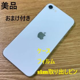 U3 超美品 SIMフリー iPhoneSE 第3世代 64GB おまけ付き
