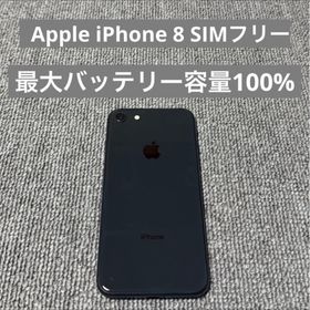 アイフォーン(iPhone)のApple iPhone 8 SIMフリー 最大バッテリー容量100%(スマートフォン本体)