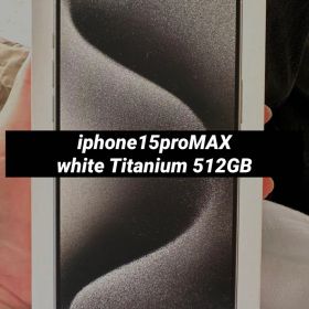 【新品未開封】iphone15proMAX 512GB
