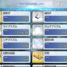 星5・143体57種(宝具5は10体、宝具4は5体)聖杯13個、伝承結晶55個アカウント販売FGO引退垢引退垢カレスコ凸有り キャスター多め 引退垢 はじめてでも安心 90日補償つきアカウントlock_outline FGO引退垢カレスコ4凸あります！user60226様専用元重課金垢引退fgo廃課金垢 宝具5 18体（17体） ドラコなど星5鯖113種161体 人権鯖多数所持 ククルカン ドラコー ティアマト...fgo 引退【スカディ術トリア孔明マーリンあり】引退アカウント引退垢！今月末までです。アカウント販売引退垢、ドラコー入手、値下げ相談可引退アカウントFGO引退垢アカウント販売 FGO引退アカウントアカウント販売引退垢、キャストリア光コヤン等あり 値下げ可引退ですモルガンアルジュナオルタ宝具5人権ほぼコンプ破格！！今だけ！！fgo総額200万以上課金したアカウントfgoアカウント販売引退します。引退垢 キャストリアマーリン宝具5石110↑FGOアルク 言峰綺礼 カレン その他多数FGO 引退垢 星5 50種課金総額100万超曜日クエスト周回代行引退FGO【引退アカ】凸カレスコ、凸黒聖杯、アルトリア宝具５、水着スカ...アカウント販売引退FGO 垢 FGO引退アカウント販売