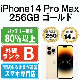 【中古】 iPhone14 Pro Max 256GB ゴールド SIMフリー 本体 スマホ アイフォン アップル apple 【送料無料】 ip14pmmtm2014