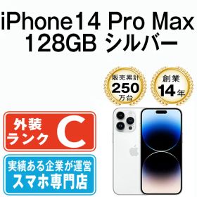 【中古】 iPhone14 Pro Max 128GB シルバー SIMフリー 本体 スマホ アイフォン アップル apple 【送料無料】 ip14pmmtm2025