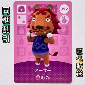 ニンテンドースイッチ(Nintendo Switch)の【アーサー】どうぶつの森 amiiboカード 第4弾(その他)