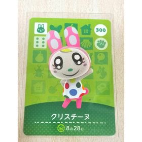 ニンテンドウ(任天堂)のクリスチーヌ amiiboカード あつまれどうぶつの森 (その他)