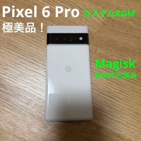 Google Pixel 6 Pro ホワイト カスタムrom