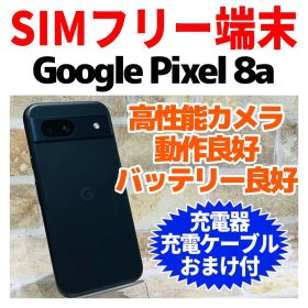 Google Pixel 8a 訳あり・ジャンク 18,000円 | ネット最安値の価格比較