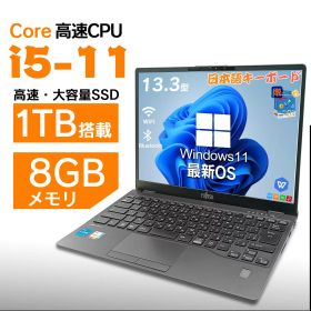 ノートパソコン Office付き 富士通 LIFEBOOK U9311 第11世代Core i5 メモリ8GB 新品SSD256GB 512GB 1TB搭載 黒 顔認証 ノートPC 13.3型 windows11搭載 大画面13.3インチ 無線LAN搭載 中古ノートパソコン テレワーク応援 ノートPC パソコン ノート オフィス WPS 中古