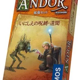 【中古】ボードゲーム アンドールの伝説 拡張セット：いにしえの呪縛・遺聞 完全日本語版 (Die Legenden von Andor： Die)