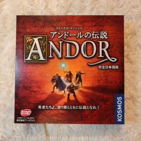 【日本語版】アンドールの伝説 LEGENDS OF ANDOR ボードゲーム