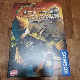 【新品】アンドールの伝説 リートブルク攻城戦 完全日本語版