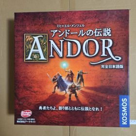 アンドールの伝説 完全日本語版 中古