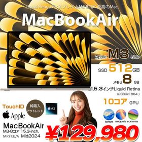 【中古】Apple MacBook Air 15.3inch MRYT3J/A A3114 2024 選べるOS TouchID [Apple M3 8コア 8GB 512GB 無線 BT カメラ 15.3 Starlight 純箱] ：アウトレット