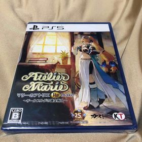 プレイステーション(PlayStation)のマリーのアトリエ Remake ～ザールブルグの錬金術士～ PS5(家庭用ゲームソフト)