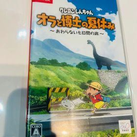 クレヨンしんちゃん オラと博士の夏休み