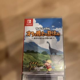 クレヨンしんちゃん オラと博士の夏休み動作確認済み