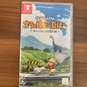 クレヨンしんちゃん オラと博士の夏休み おわらない七日間の旅