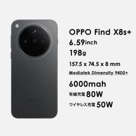 【新品未開封】OPPO Find X8s plus 中国版 SIMフリー