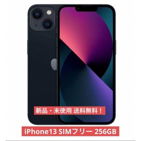 アイフォーン(iPhone)のiPhone 13 256GB SIMフリー ミッドナイト アイフォーン スマホ(スマートフォン本体)